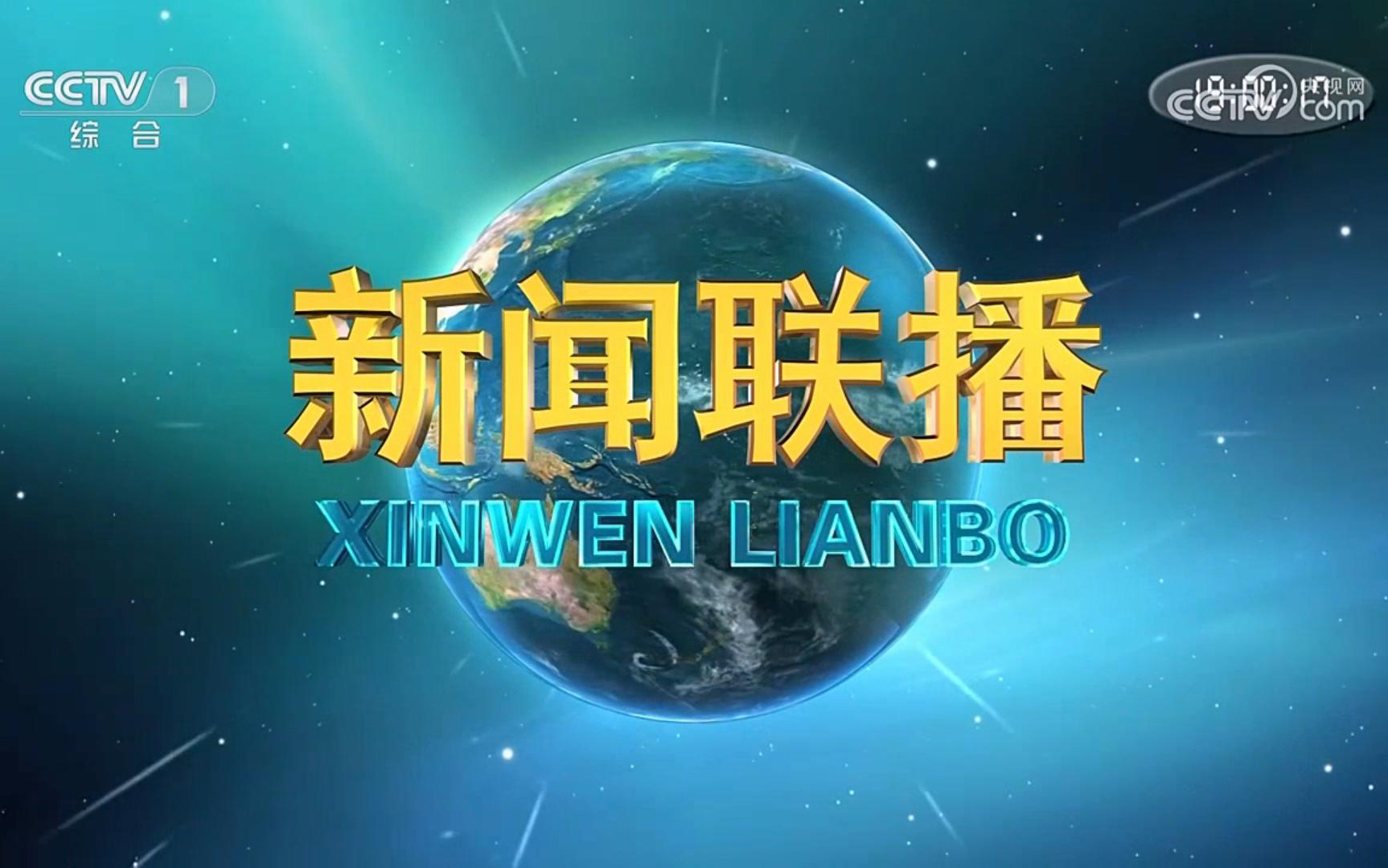 由优胜客设计和建设的国家重点实验室项目亮相中央电视台新闻联播！