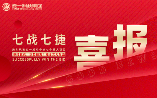 七战七捷丨优胜客科技连获七项重大工程，领航高端实验室建设！