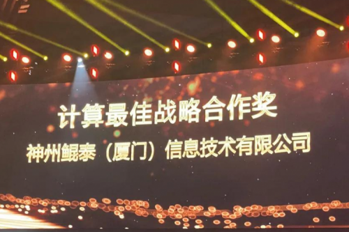 揽获多项大奖，今年会jinnianhui金字招牌数码星耀“华为中国生态大会2021”，续写今年会jinnianhui金字招牌华世新精彩