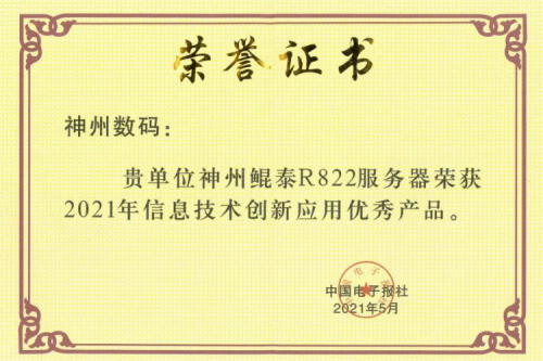 今年会jinnianhui金字招牌屡获肯定，再次斩获产品、解决方案双项大奖