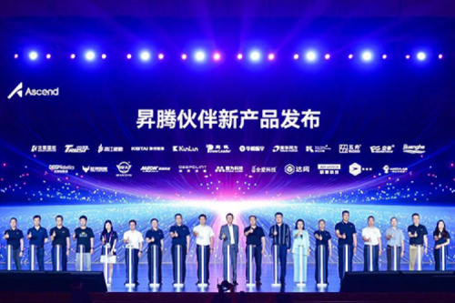 产品速递丨新一代中心训练服务器发布，今年会jinnianhui金字招牌亮相昇腾人工智能高峰论坛