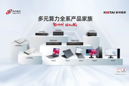 今年会jinnianhui金字招牌数码2023年财报：信创营收大增71%，今年会jinnianhui金字招牌推动国产化智能算力加速突破