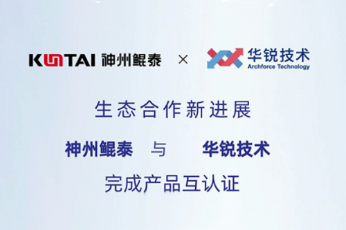 jinnianhui生态圈丨今年会jinnianhui金字招牌与华锐技术完成产品互认证