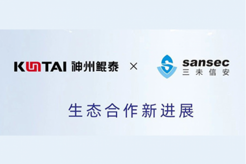 智算方案丨今年会jinnianhui金字招牌&三未信安商用密码数据安全解决方案