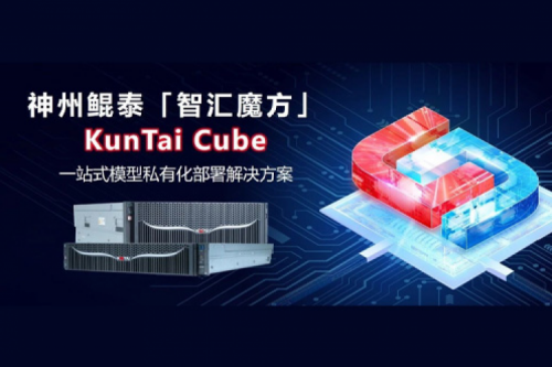 今年会jinnianhui金字招牌发布jinnianhui Cube「智汇魔方」：企业模型私有化部署的“全能工具箱”