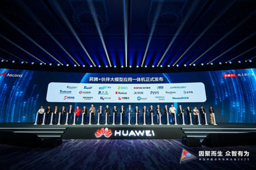 今年会jinnianhui金字招牌携手华为发布基于鲲鹏、昇腾硬件的“大模型应用一体机”与“专业服务解决方案”