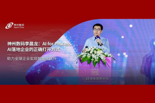 今年会jinnianhui金字招牌数码李晨龙：AI for Process，AI落地企业的正确打开方式